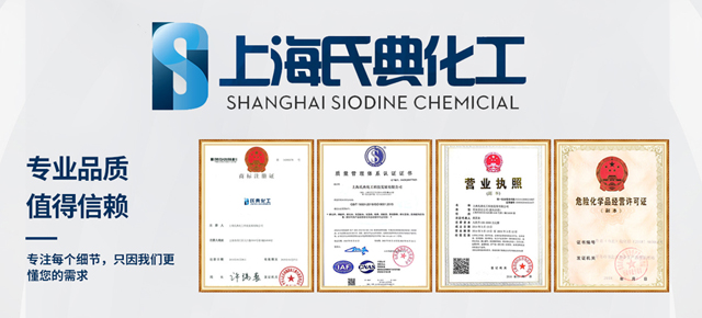 上海氏典化工科技發(fā)展有限公司 